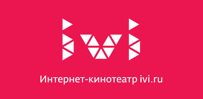 Интернет кинотеатр ivi.ru фото логотипа